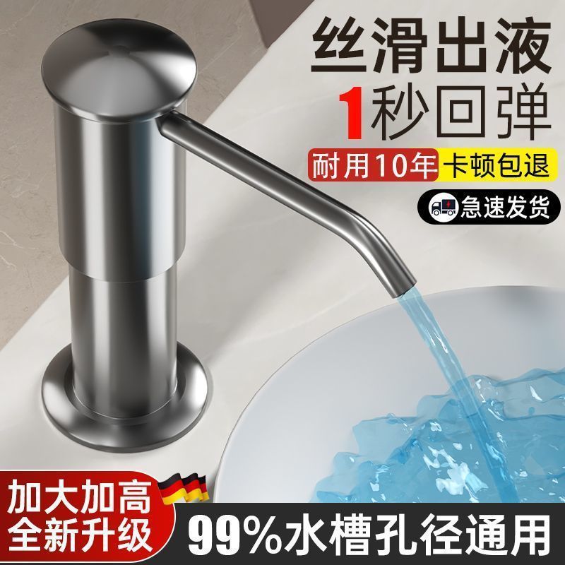 Sink Detergent Dispenser Kitchen Sink Detergent Soap Dispenser Press Bottle Extension Tube Gadget