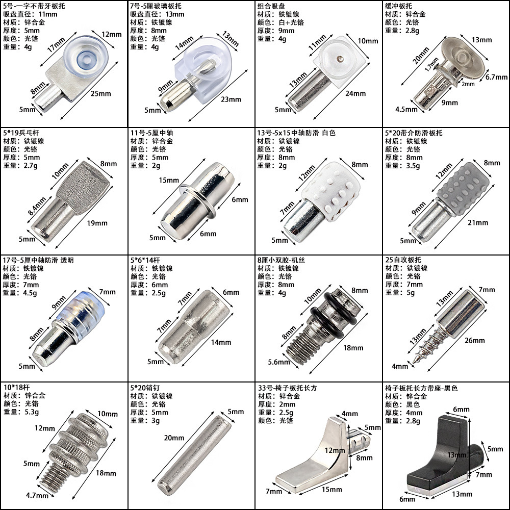 Glass plate holder cabinet zinc alloy partition holder stainless steel sucker plate holder movable plate plate grain plate nail