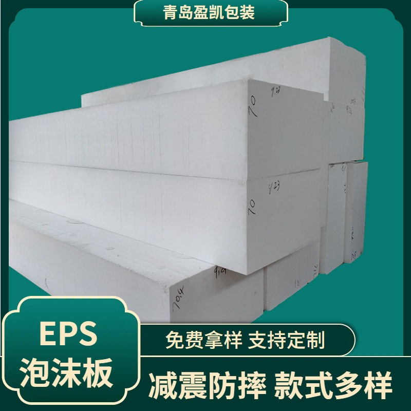 Factory custom eps white styrofoam high low density buffer insulation backfill foam block EPS foam board