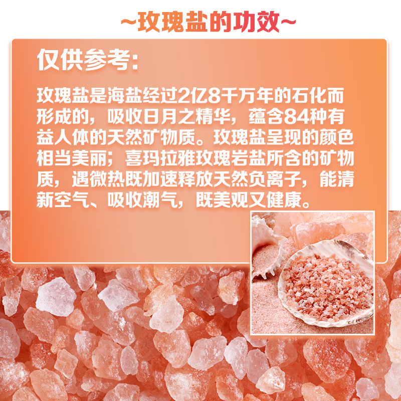 Pakistani Himalayan Salt Sand Salt Block Salt Brick Rose Salt Granules Red Salt Sand 3-5mm Rock Salt Powder Salt