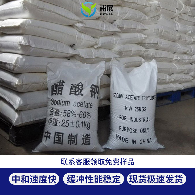 Sodium Acetate Industrial Grade Carbon Source Dyeing Agent Trisodium Acetate Compound High Purity Wastewater Treatment Culture Bacteria Sodium Acetate Wholesale