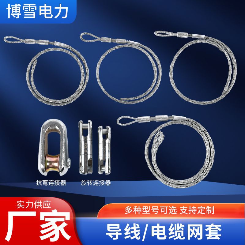 Customized cable traction pull wire mesh cover wire snake skin cover pull pipe mesh cover wire rotary connector cable mesh cover