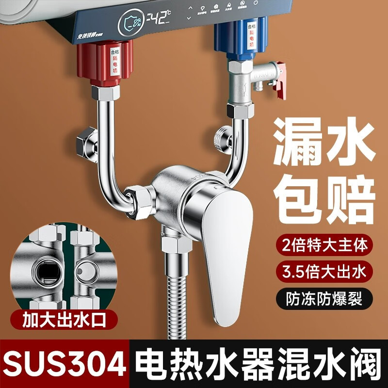 Смесительный клапан большого потока для электрического водонагревателя в ванной, U-образный клапан из 304 нержавеющей стали, настенный смеситель для душа
