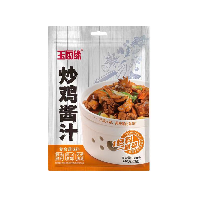 Chicken Sauce for Restaurant Dining, Large Plate Chicken, Stewed Chicken Seasoning Sauce, Household Bagged Sauce-Flavored Chicken Sauce Seasoning