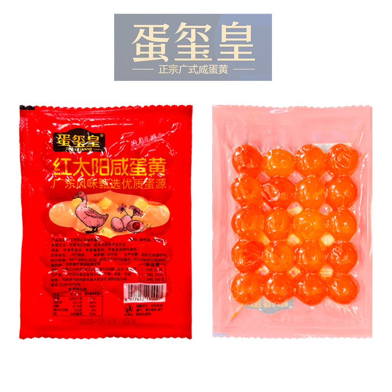 20 Pieces of Authentic Red Heart Salted Egg Yolk Baked Commercial Raw Egg Yolk Products for Making Rice Dumplings with Fresh Green Salted Egg Yolk Granules