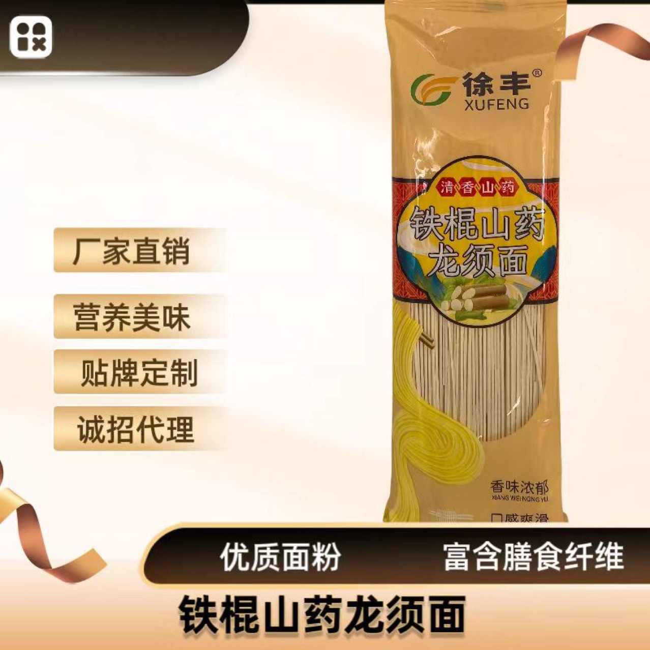 Прямые продажи фабрики железных палочек ямских лапш, лапши драконьей бороды, яичной лапши, тонкой лапши, вкусной и высокого качества