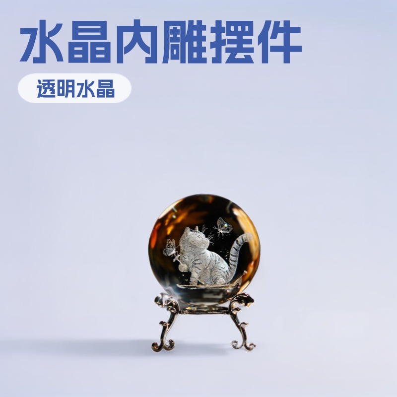 Кросс-бордерное эксклюзивное предложение 3D внутренне вырезанных кристаллических шаров, изысканные подарки, фабричное экспортное домашнее украшение