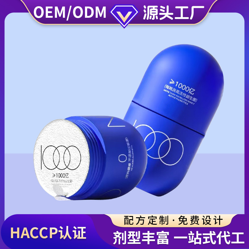 Индивидуальный пробиотический порошок для напитков, замороженный сублимацией, Amazon Cross-Border, ODM OEM, пробиотики плюс пребиотики