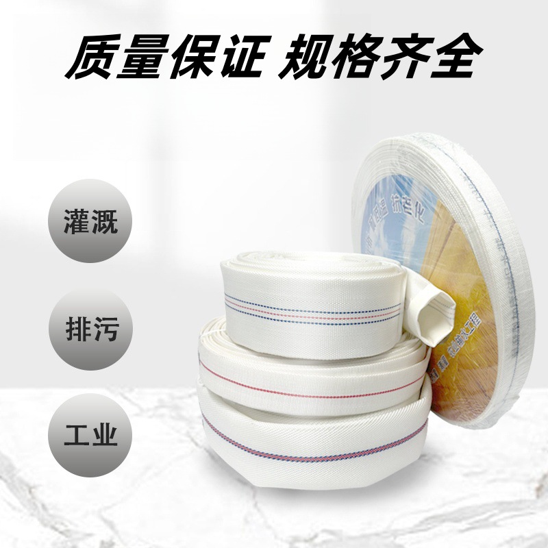 Agricultural High Pressure Explosion-proof 1inch pvc Thickeneded Canvas Water Belt 4inch 8inch White Braided Agricultural Irrigation Watering Ground Soft Water Pipe