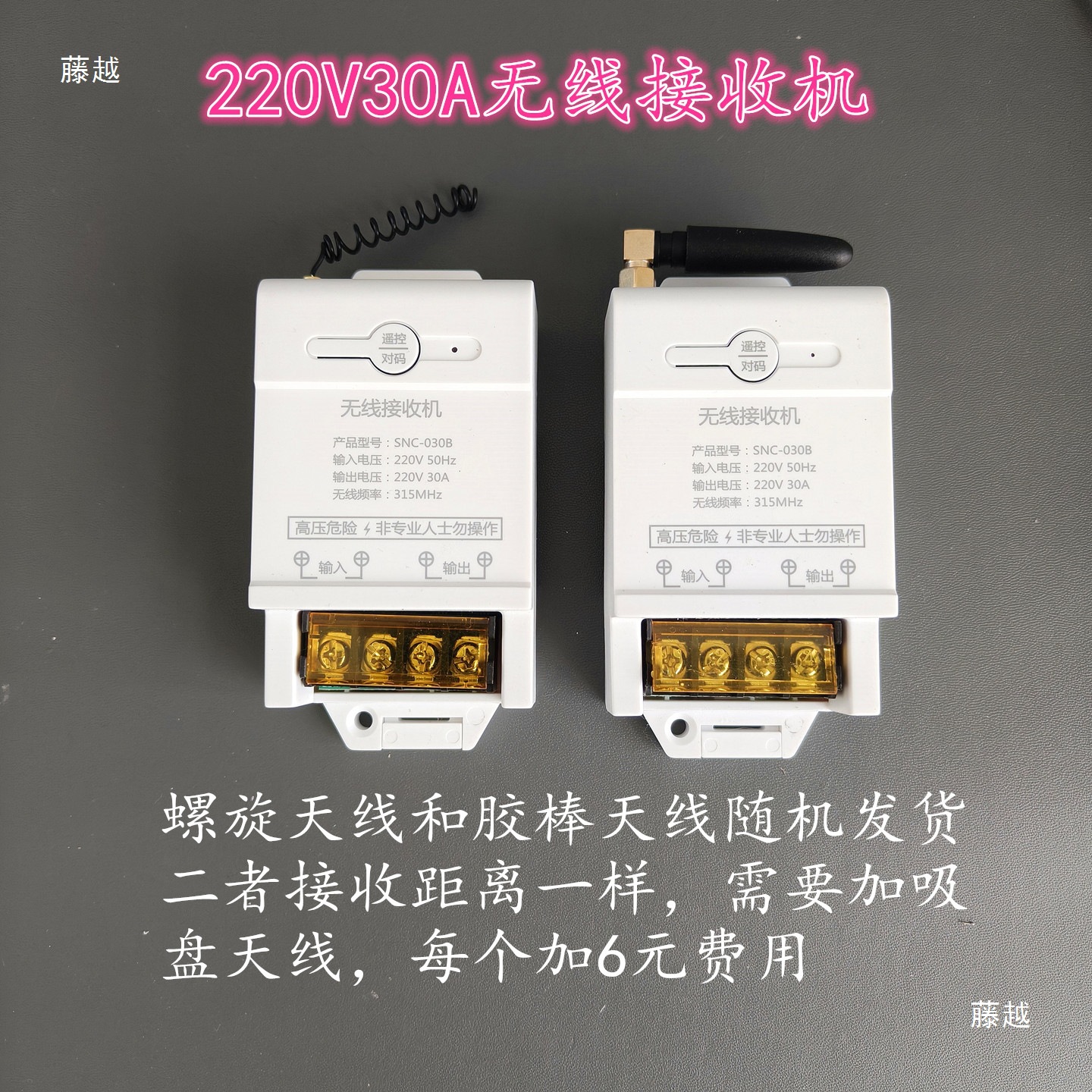 Billiard Room, Chess and Card Room, Computer Billing, Wiring-Free 220V Power on and Off Wireless Control, Power Outage and Incoming Call Synchronization Switch