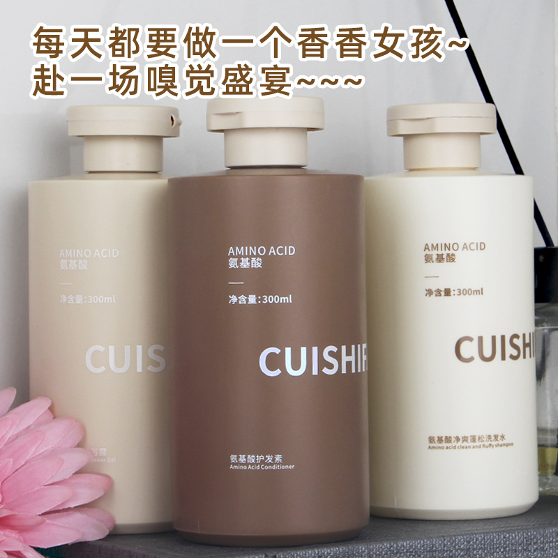 Su Shifan amino acid Jimmy forest wash and care three-piece set clean fluffy fragrance men and women gentle clean perfume