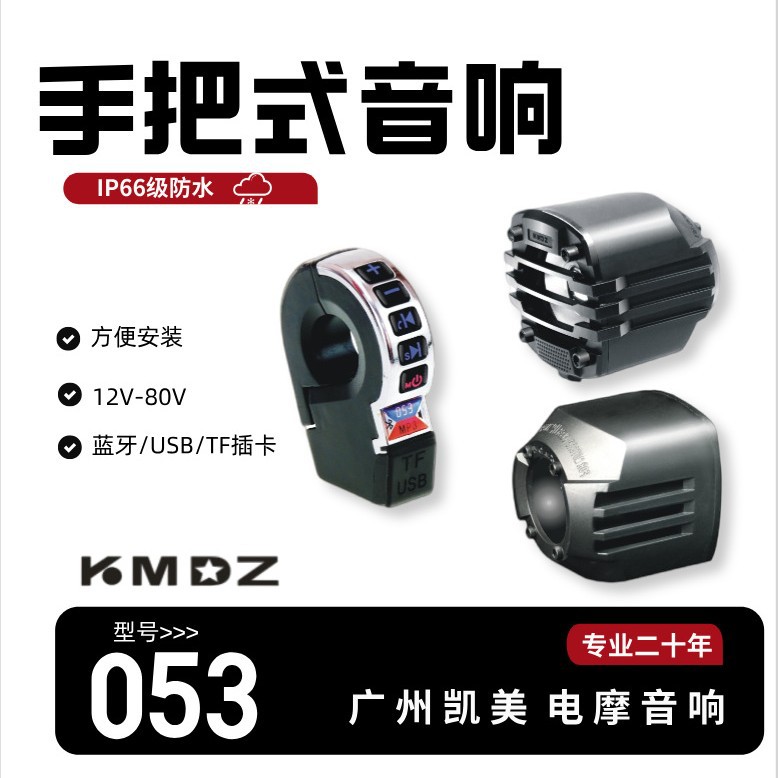 Motorcycle Bluetooth Audio 12-80V Electric Vehicle Handlebar Mp3Fm with Handlebar Switch Car Speaker Subwoofer