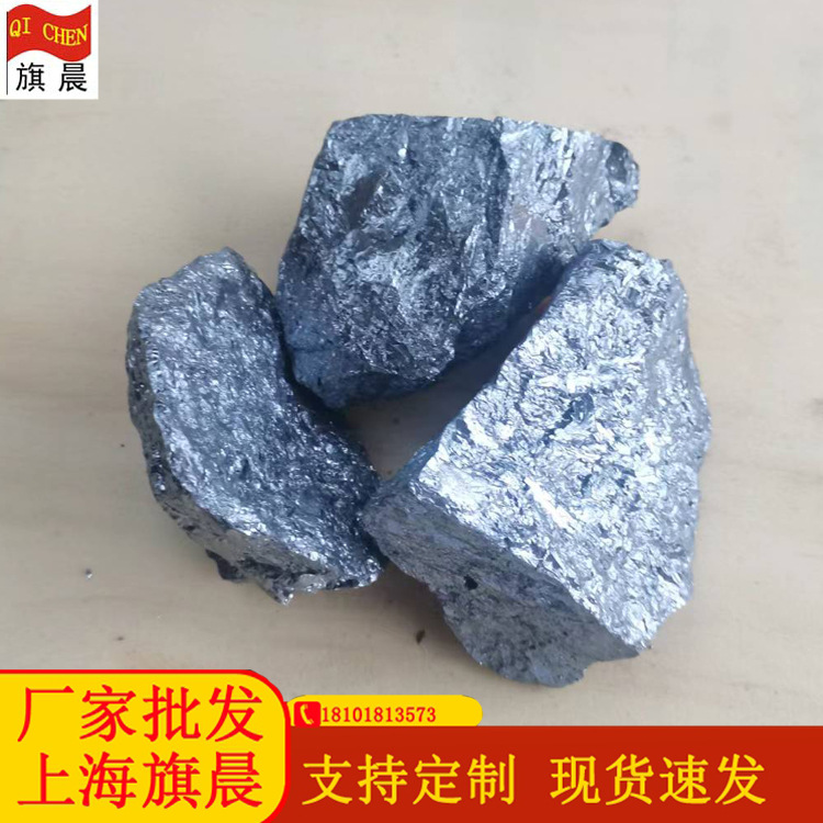 Qichen поставляет 75 силиконового железа, гарантия качества, обработка блоков, натуральные блоки Fesi75B силиконового железа