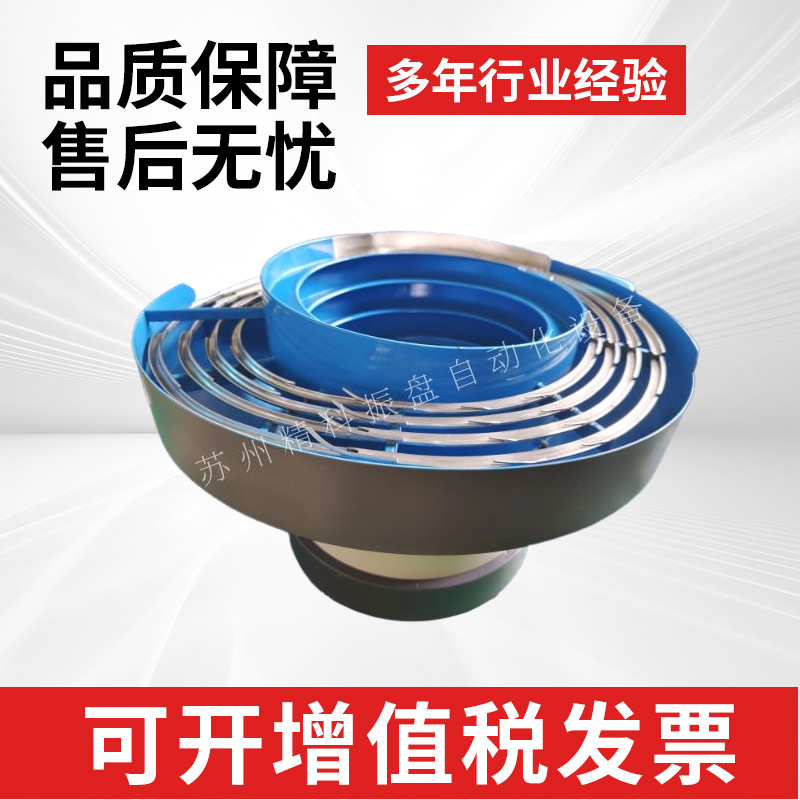 Energy-Saving and High-Efficiency Vibrating Plate for Hardware, Electronics, Plastic, and Medical Precision Sorting and Feeding Machine with Magnetic High-Efficiency Sorting and Direct Vibration