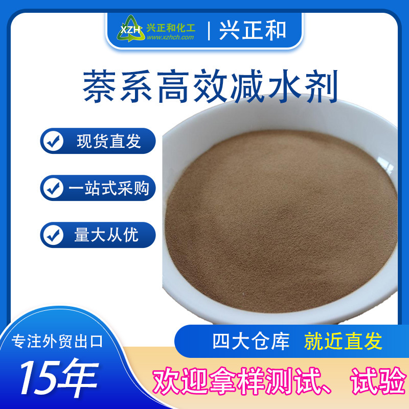 Водоредуцирующий агент на основе нафталина, высокоэффективный Snf/Pns, диспергатор для бетона, улучшитель Fdn-C 24%