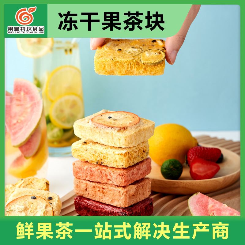 [Доступен образец] источник фабрики мгновенно замороженный фруктовый чай блок персиковый улун холодный экстракт мгновенный фруктовый чай блок интернет-знаменитость