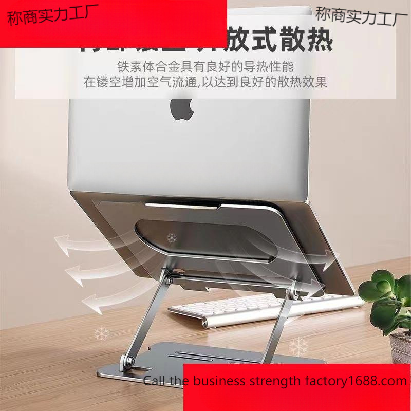 Foldable Alloy Bracket, Heat Dissipation, Multifunctional Laptop Tablet, Convenient, Firm, Non-Slip, Installation-Free, Batchable