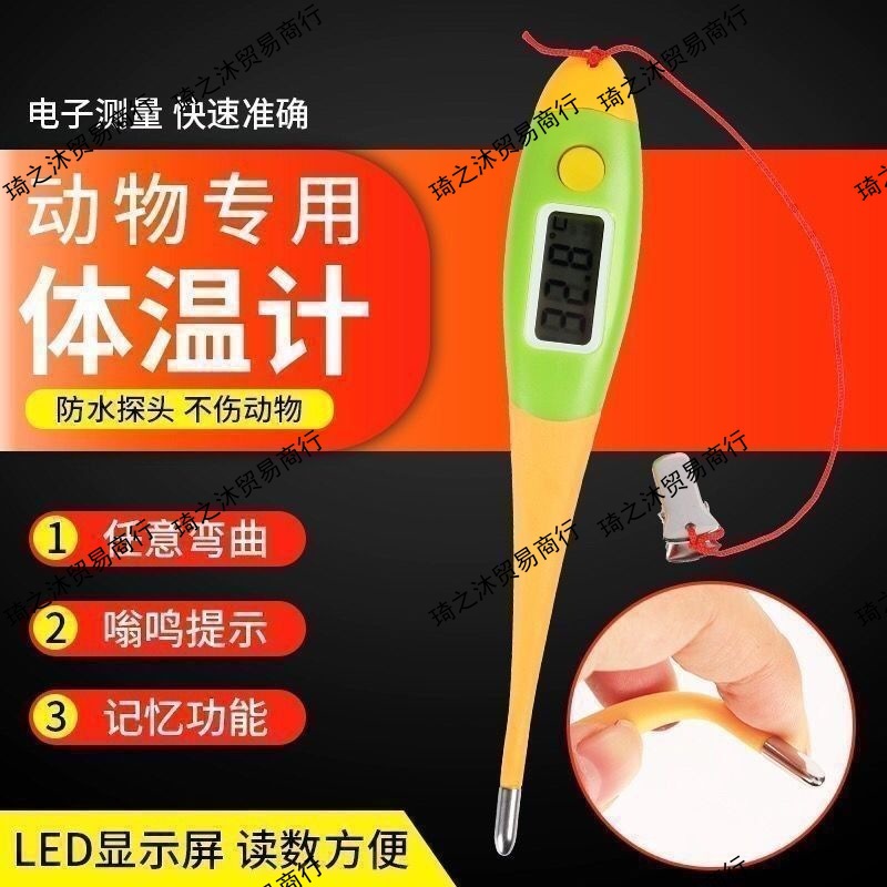 Soft-Head Veterinary Electronic Thermometer for Cats, Dogs, Pets, Cattle, Sheep and Pigs, Anal Thermometer, Breeding Thermometer, Others