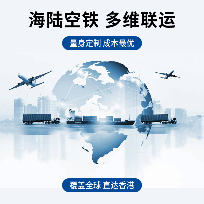 Cross-Border Freight Forwarding, International Logistics, Hong Kong Dedicated Line, Double-Clearing and Tax-Included, Hong Kong Dedicated Line Door-To-Door Foreign Trade Express Delivery