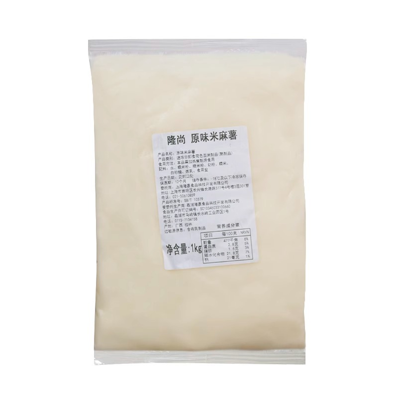 Longshang Pure Frozen Taro Puree 1.0kg Packed Taro Puree Milk Tea Original Pure Purple Potato Puree Taro Puree Baked Milk Tea