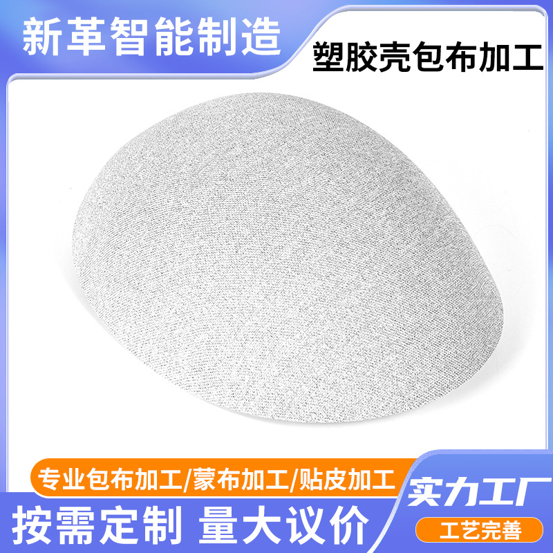 Electronic Product Wrapping Cloth Plus Leather Covering Processing Small Table Lamp Leather Covering Leather Covering Process Finished Semi-Finished Leather Covering