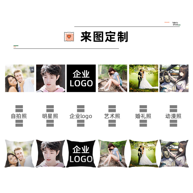 Small single custom double-sided DIY digital printing sofa pillow corporate advertising LOGO baby velvet bedside pillowcase