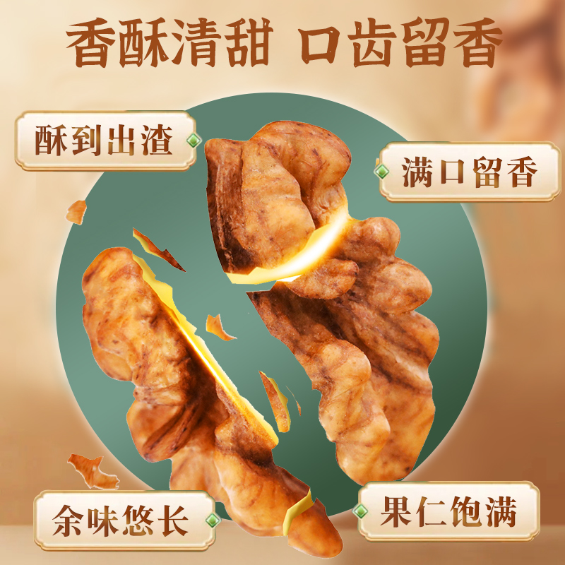 Xinjiang Specialty Paper-Skinned Roasted Walnuts with Milk Flavor, Thin-Skinned Official Flagship Store, Hand-Peeled and Roasted Walnuts 5 New