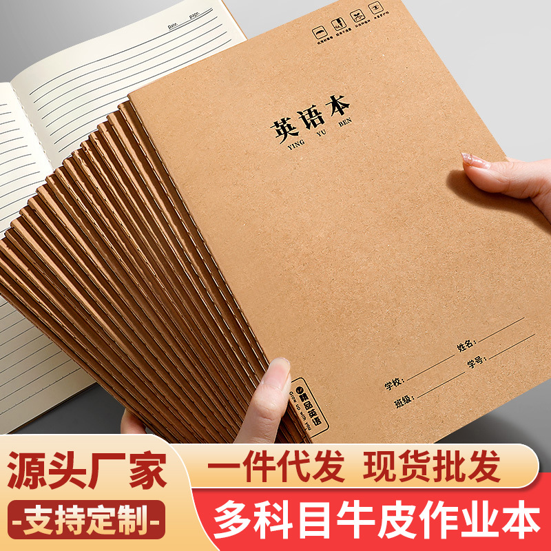 16K утолщённая тетрадь для английского языка для учеников средней школы математика и китайский практика сочинение чтение тетрадь