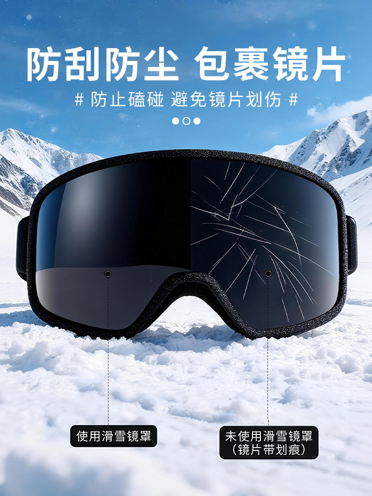 Cross-Border Microfiber Ski Goggle Cover Elastic Stretch Fabric Cover Snow Scene Digital Printing Cycling Goggles Protective Cover