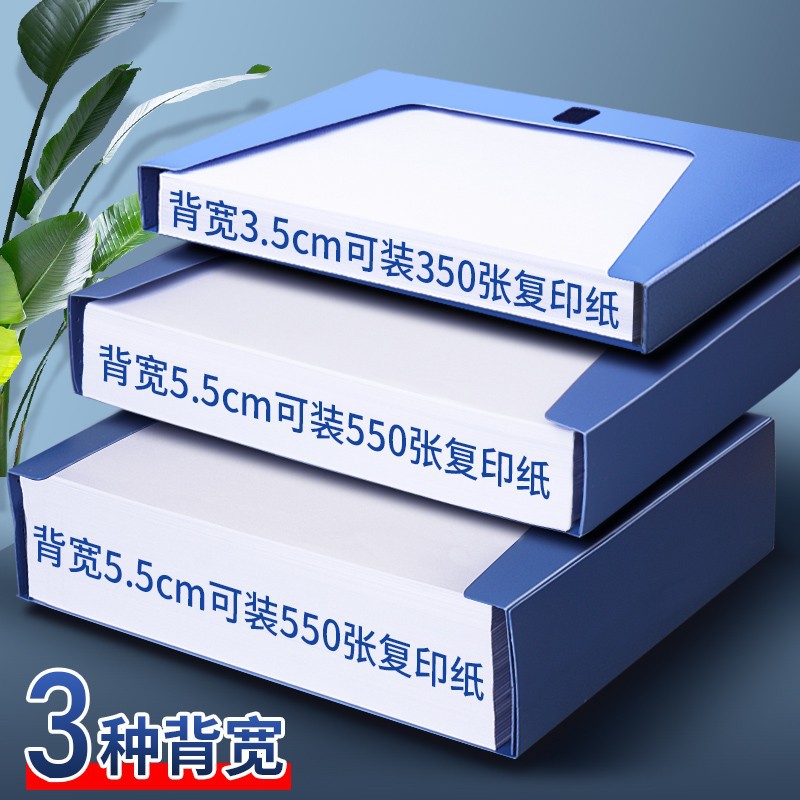 Deli File Box A4 Cadre Personnel File Box Plastic Large Capacity Thickeneded Storage Information Box Office Wholesale