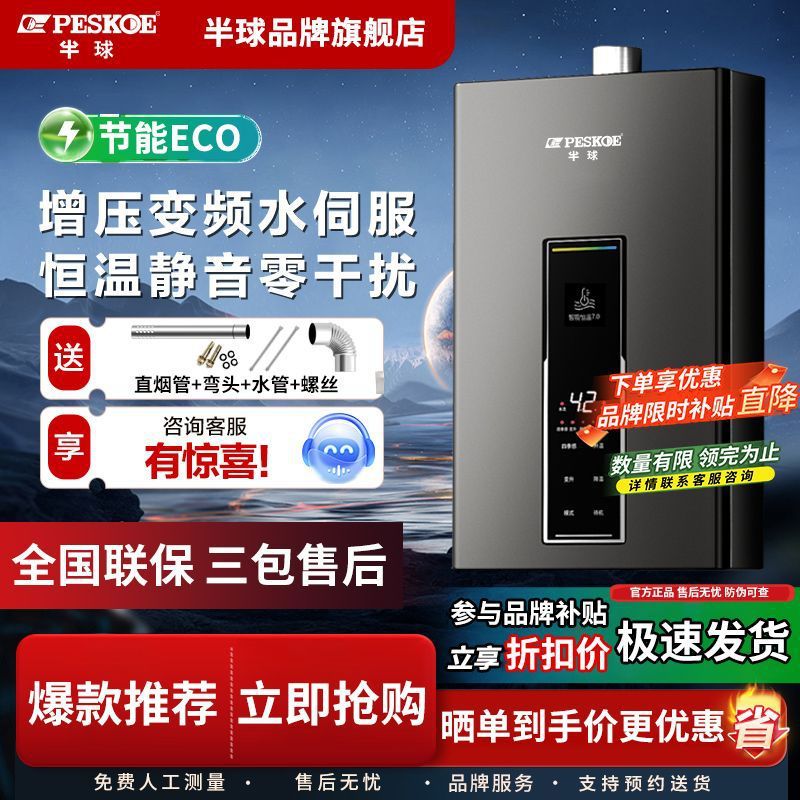 Gas Water Heater Household Servo Constant Temperature Instant Heating Bathroom Antifreeze Natural Gas Liquefied Gas Energy Saving [Manufacturer]