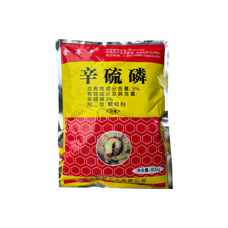 Wholesale Purchase of Phosphamid Insecticide Pesticide Phosphorus Granules for Underground Pests, Cutworms, Earthworms, and Needleworms