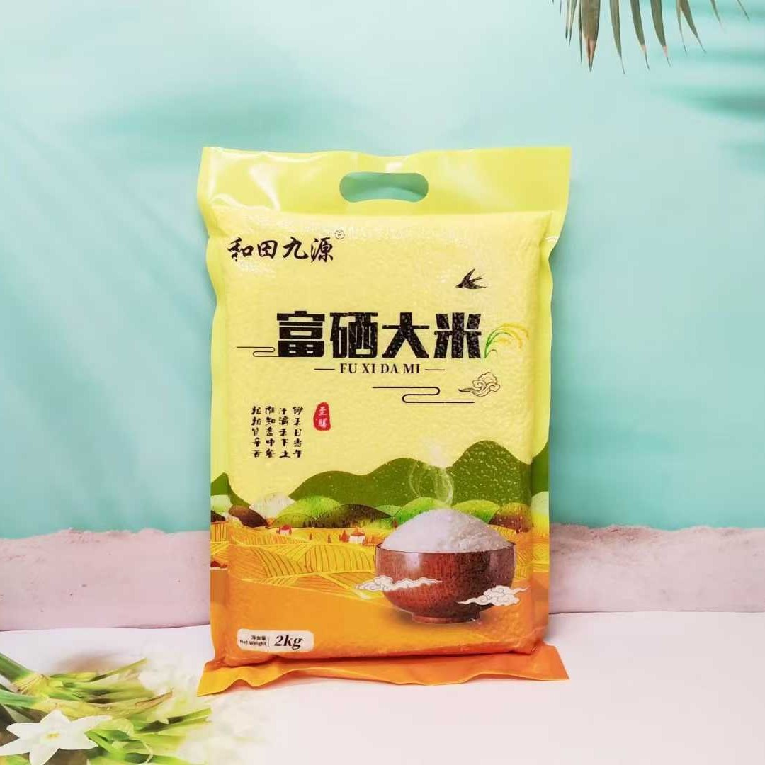 2025 new rice selenium-enriched Wuchang rice 2.50kg vacuum long grain rice northeast rice pearl rice 2.5kg will sell gifts