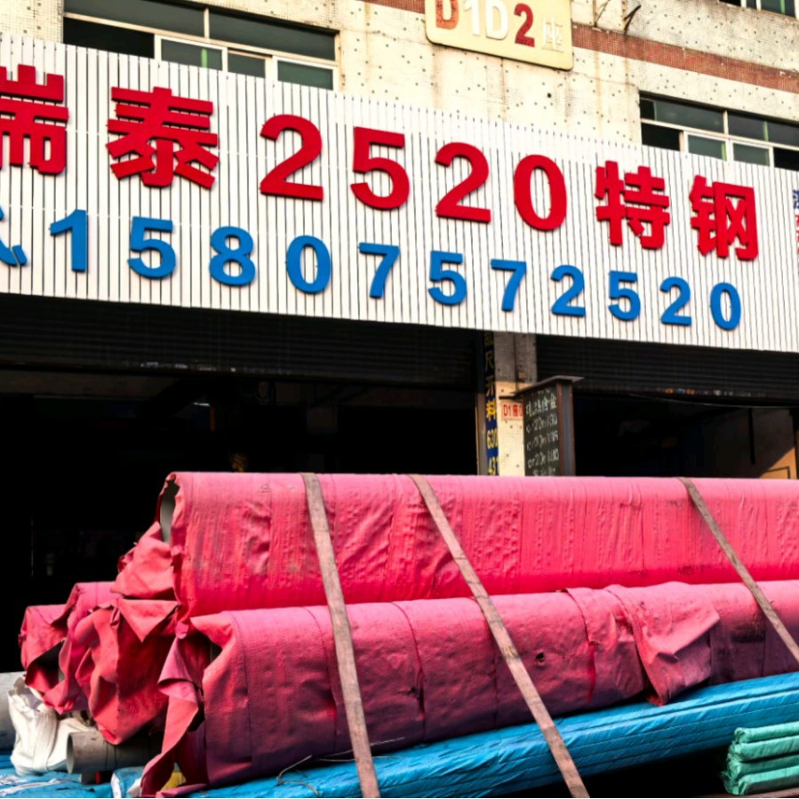 Фошань Руйтай Специальная сталь, поставка жаропрочной трубы 0Cr25Ni20Si2, гарантированный химический состав 19Ni