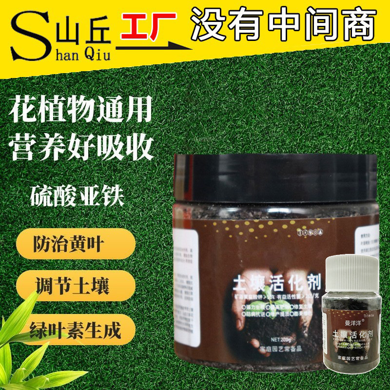 Удобрение органическое составное удобрение универсальное для комнатных цветов культура азот фосфор калий специальное медленно высвобождающееся питание активация почвы