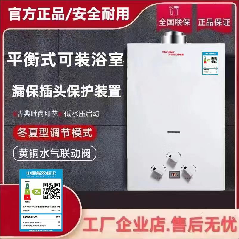 Газовый водонагреватель Wanjiale на сжиженном нефтяном газе и природном газе, сбалансированный, с сильной вытяжкой, для арендуемой комнаты и ванной