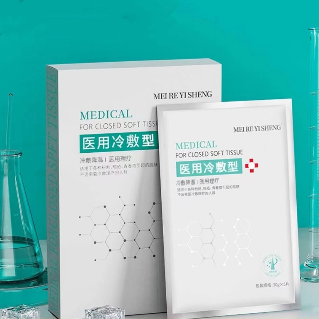 Патч с магнием Dr. для холодного компресса, физиотерапия, легкий красный, охлаждающий, после солнечного ожога, восстановление, больничная линия, модель для расширения клиентской базы