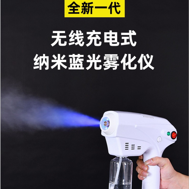 Blue Light Atomization Sprayer Wireless Nano Portable Blue Light Sprayer Spray Atomization Spray Gun