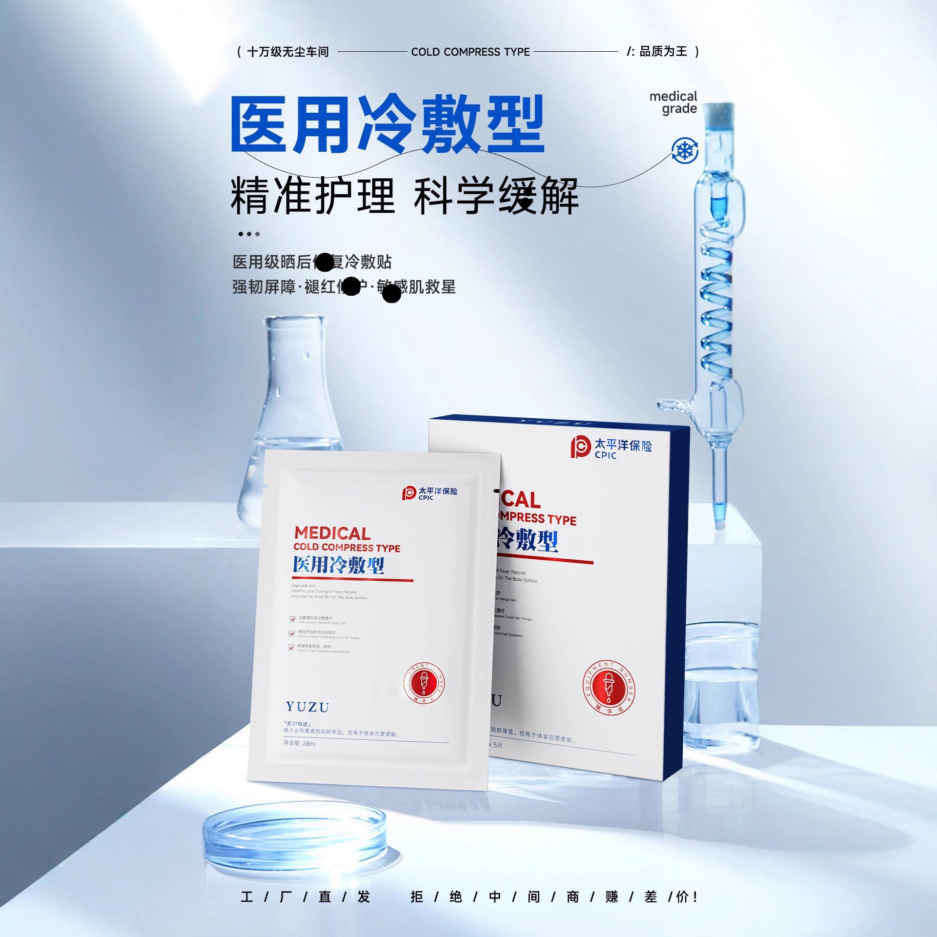 Medical Recombinant Collagen Dressing Beauty Salon Line Postoperative Suture Wound Sensitive Skin Care