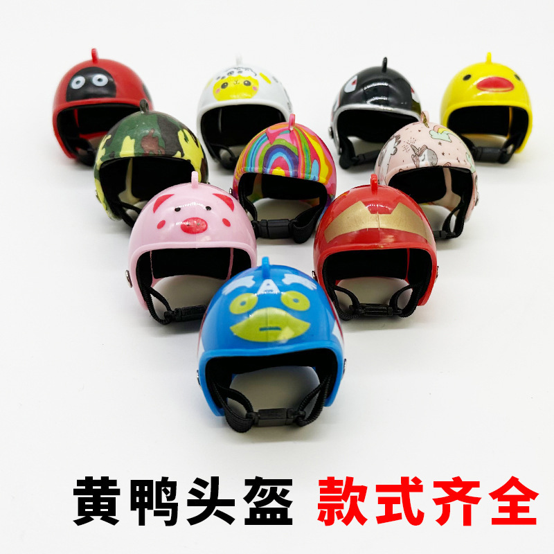 Yellow Duck Breaking Duck Accessories Bamboo Dragonfly Propeller Sunglasses Necklace Strap Vibration Light Ball 3cm4cm No Trace Glue