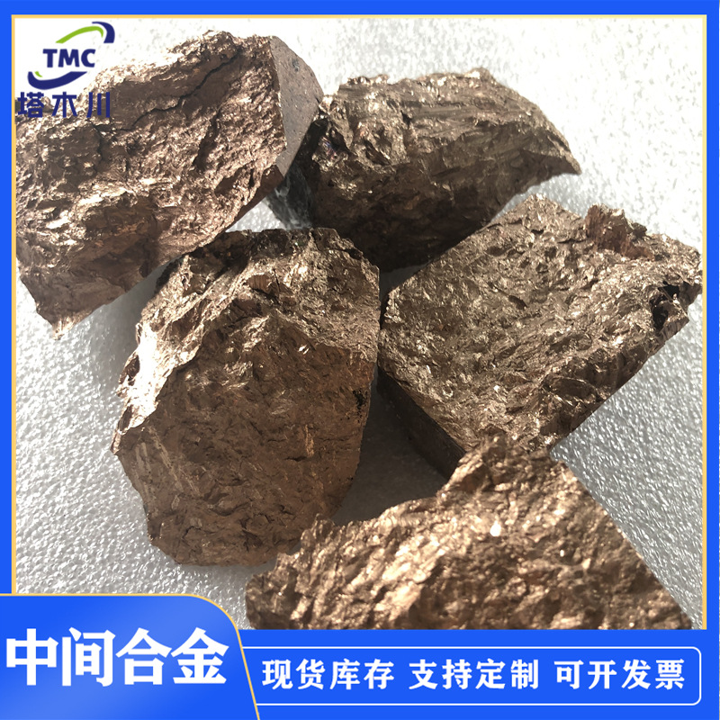 блок магний медь 20 мастер-сплав научный эксперимент добавление плавильного рафинира CuMg20 магний медь сплав блок