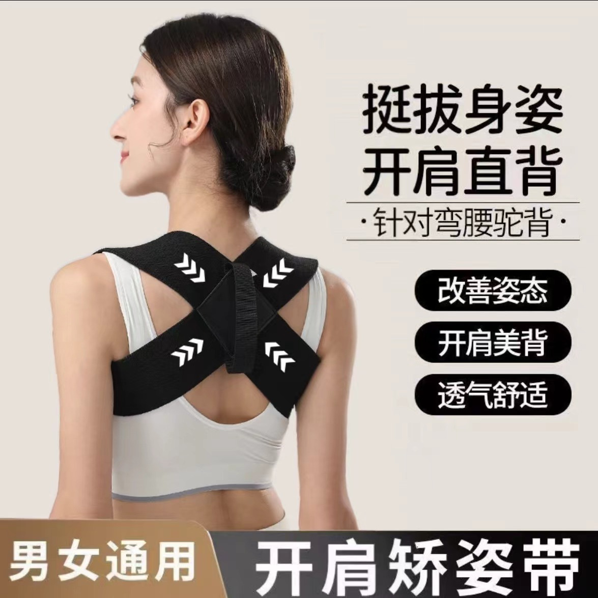 Open shoulder orthosis belt hunchback orthosis belt men's and women's posture orthosis anti-camel orthosis belt adult fitness straight back artifact
