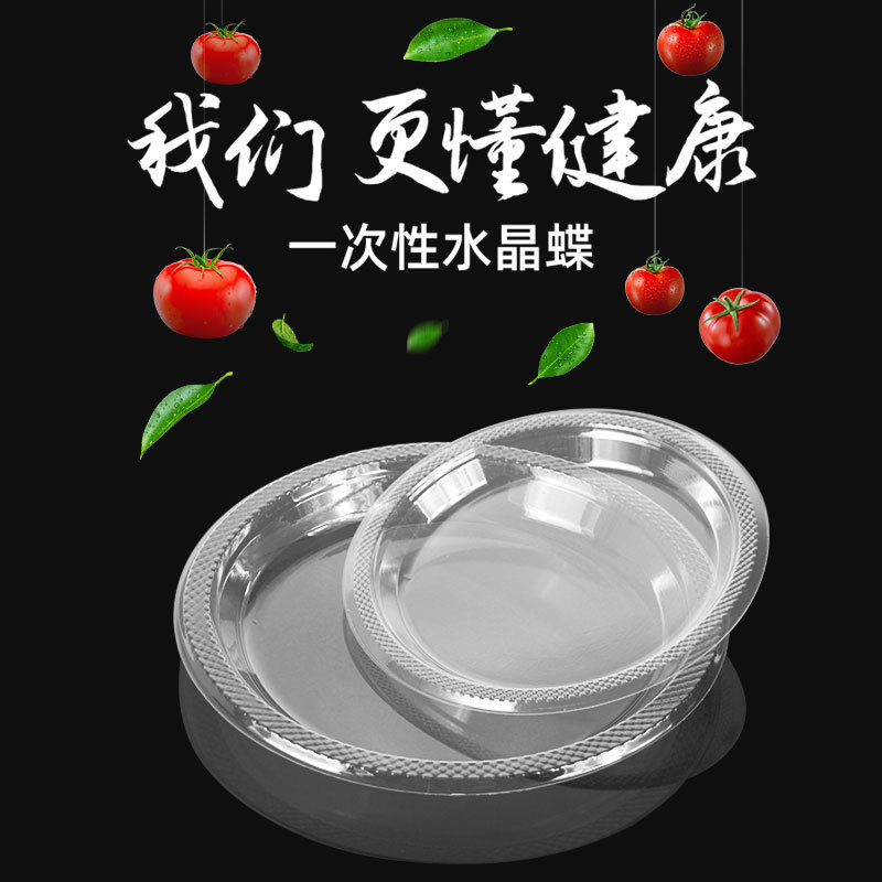 Disposable plastic plate outdoor barbecue plate 6 7 9 10 inch fruit plate round dish tableware wholesale