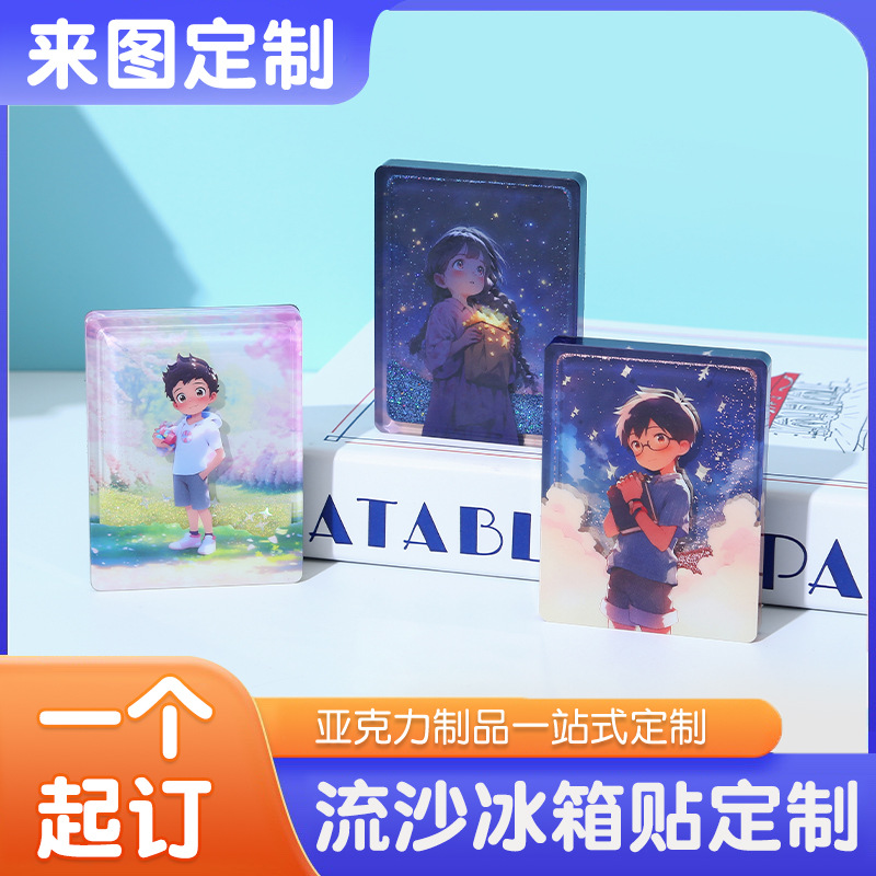Quicksand Acrylic Refrigerator Magnet Customized Cultural and Creative City Refrigerator Magnet Two-Dimensional Millet Animation Magnetic Flow Linen Customized