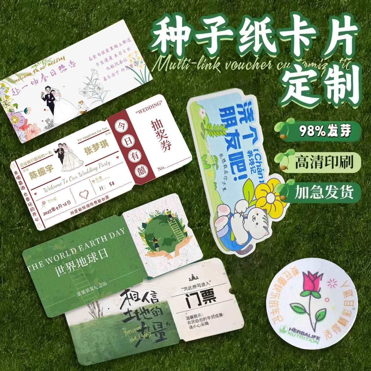 Семенная бумага, семенной открытка, может прорастать, открытка для посадки, закладка, билет, поздравительная открытка, свадебный лотерейный билет, экологичная индивидуализация