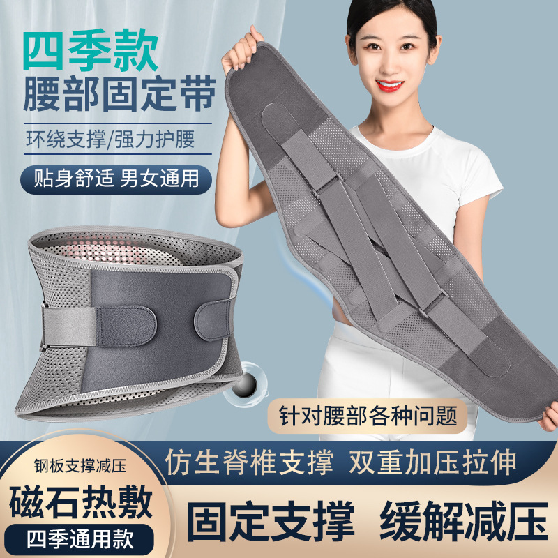 Новый пояс для поддержки спины с самонагревом, стальной пластиной, горячей прессовкой, дышащий пояс для поддержки