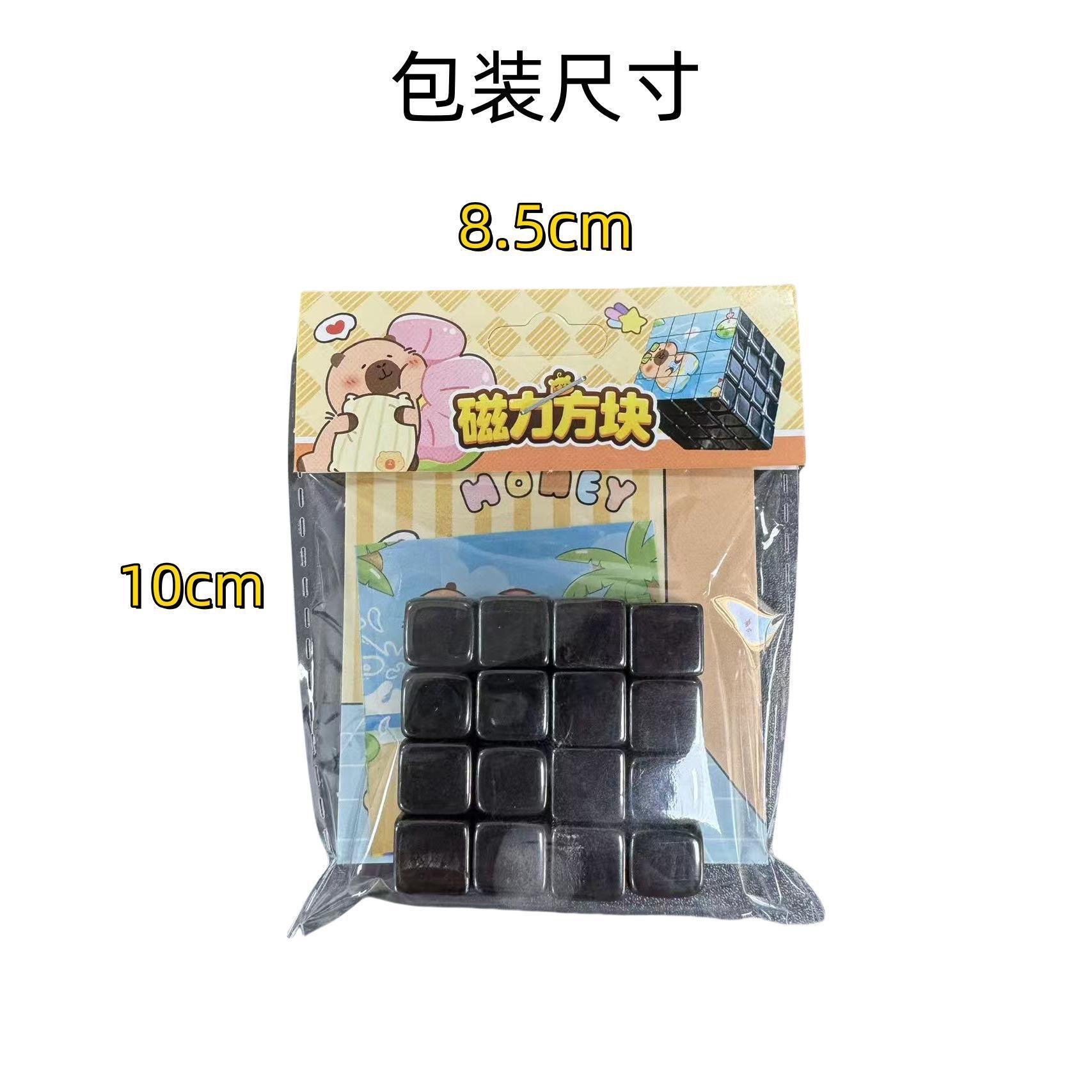 Square Magnet Black Polished Rubik's Cube Puzzle Fun Educational Magnetic Treasure Collection Strong Magnetic Stable Adsorption Kidsren's Toys