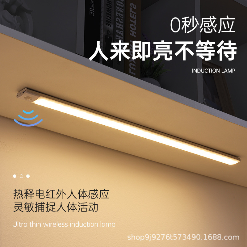 Ultra-Thin Smart Human Body Sensor Led Light Strip Magnetic Self-Adhesive Rechargeable Cabinet Wardrobe Wine Cabinet Light Strip