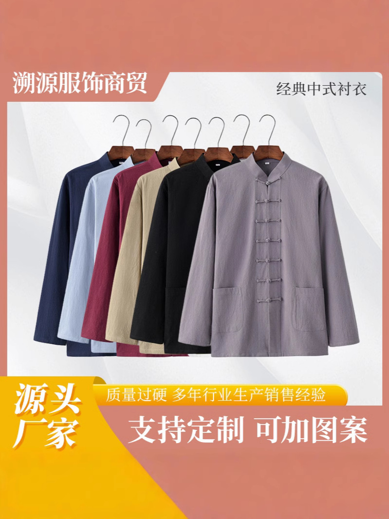 Tang Suit Men's Chinese Style Retro Trendy Brand Men's Spring and Autumn Cotton and Linen Long-sleeved Top Chinese Buddhist Style Hanfu Meditation Tea Suit