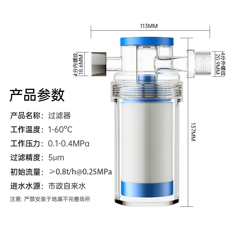 Pp Cotton Front Small Micro Filter Tap Water Shower Washing Machine Water Heater to Remove Sediment Faucet Water Filter